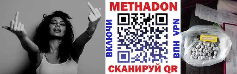 MEGA ТОР  Екатеринбург  МЕТАДОН methadone 
